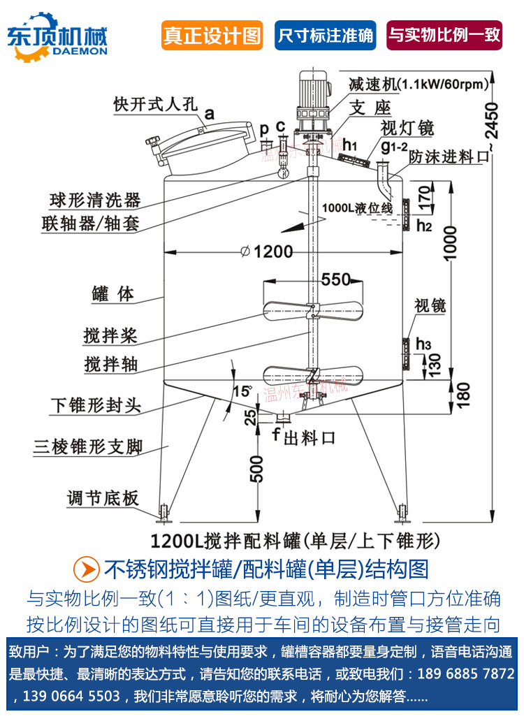 配料罐调配罐搅拌罐单层结构